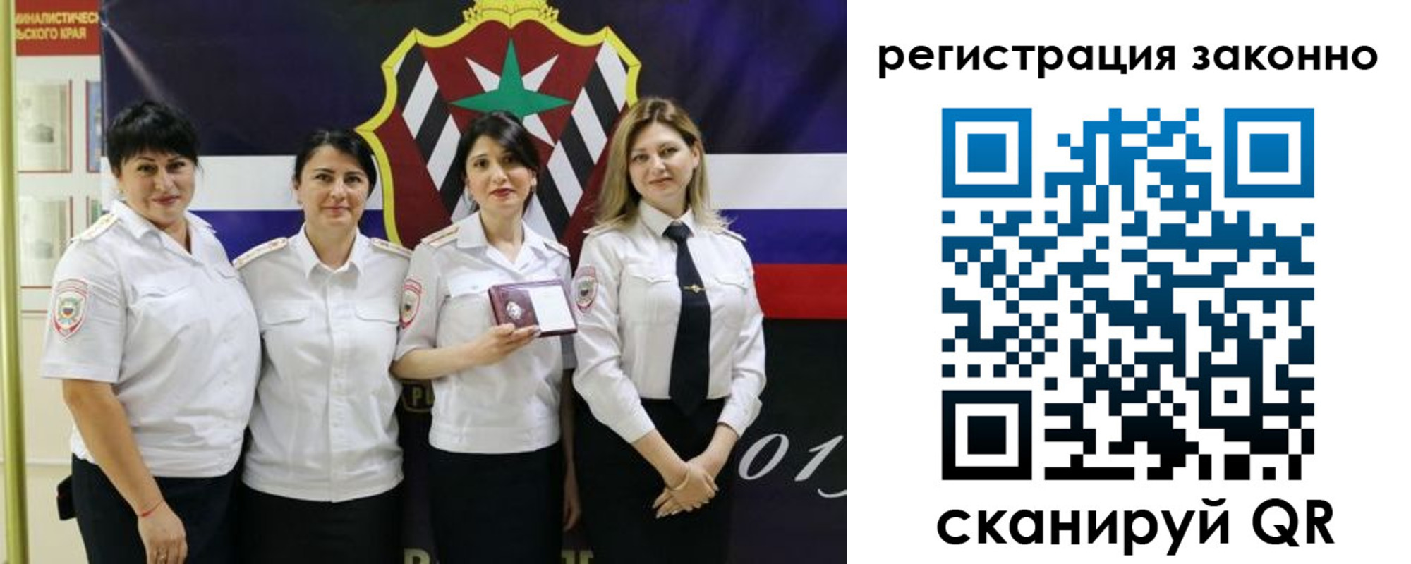 прописка для кредита в Железноводске