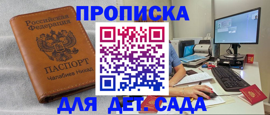 найти адрес прописки в Железноводске