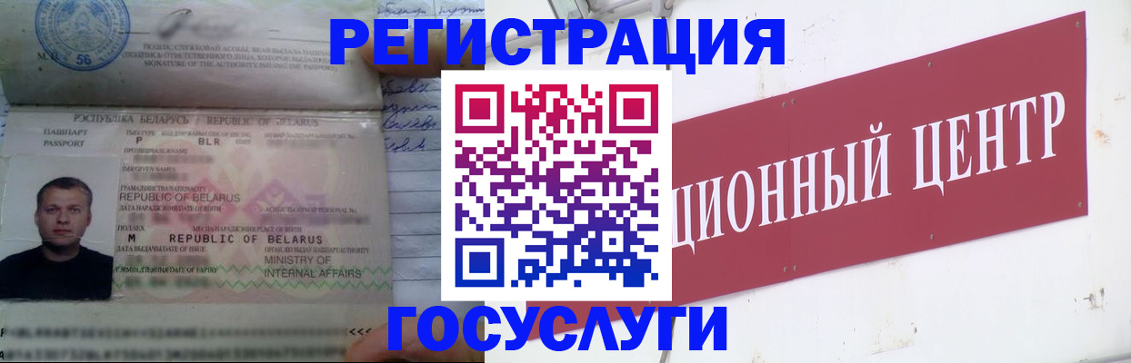временная регистрация недорого в Железноводске