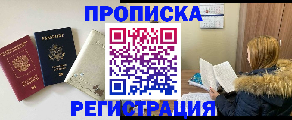 найти адрес прописки в Железноводске