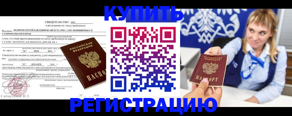 временная регистрация госуслуги в Железноводске