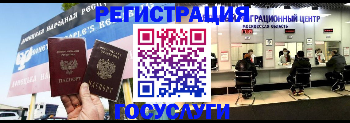 временная регистрация в Железноводске