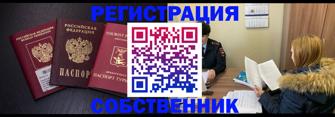 регистрация для школы в Железноводске